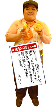 村井理香さん